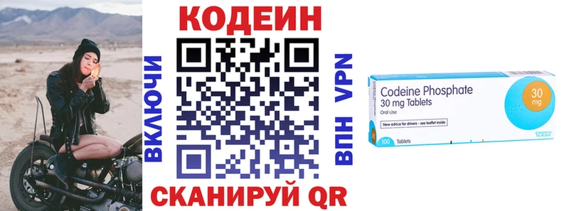 Codein Purple Drank  маркетплейс формула  Стародуб 