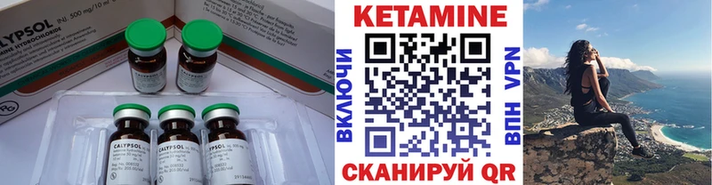 КЕТАМИН VHQ  Стародуб 