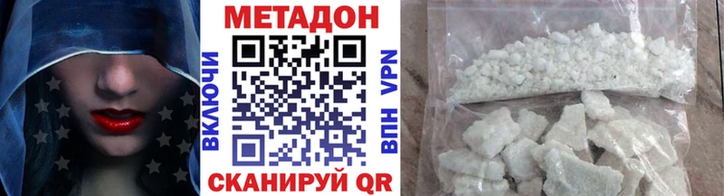 МЕТАДОН кристалл  Стародуб 